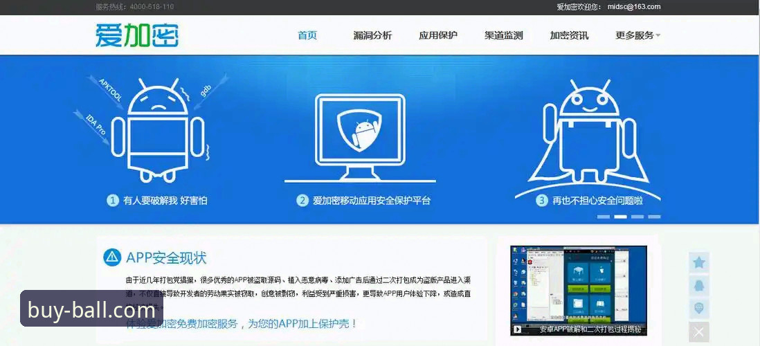 揭秘买球App最新版本使用技巧：专业分析师带你破解数据背后的密码