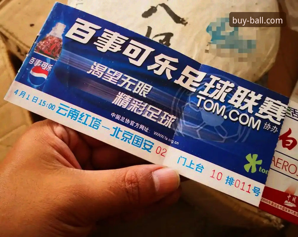揭秘中超史诗级对决：云南玉昆3-3北京国安背后的投注玄机
