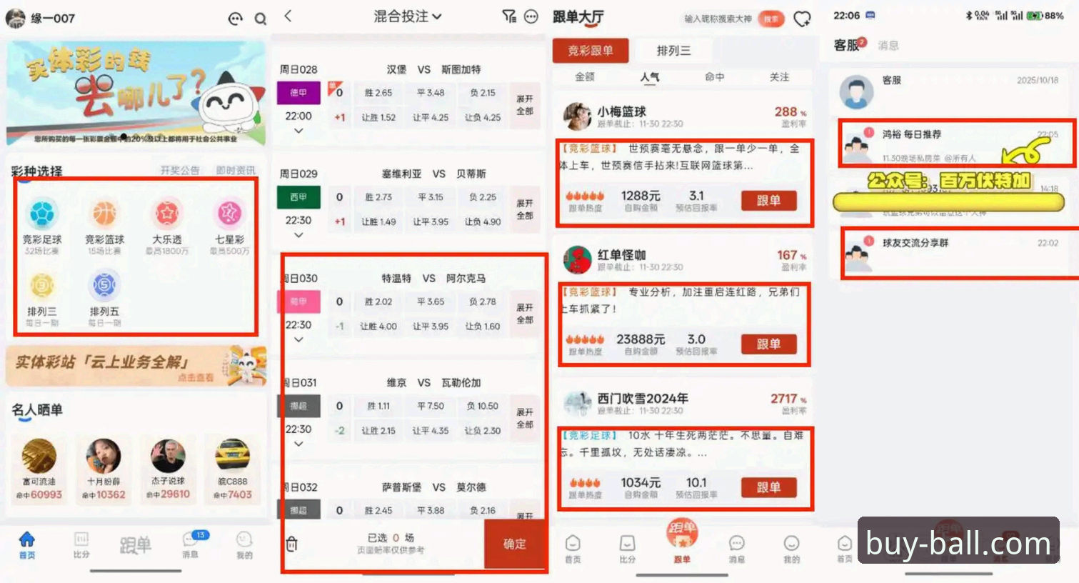 BALL买球体育平台深度评测：v3.0.1版本实战体验，到底靠不靠谱？